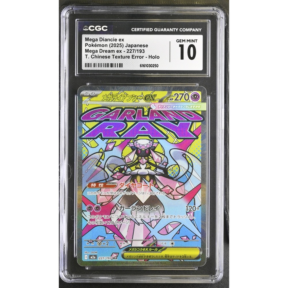 Pokemon Mega Diancie ex 227/193 CGC 10 Chinese Texture Error Mega Dream ex M2a